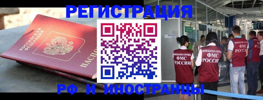 временная регистрация 2025 в Сураже