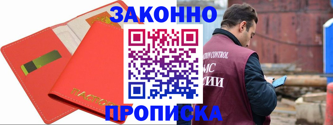 прописка от собственника в Сураже