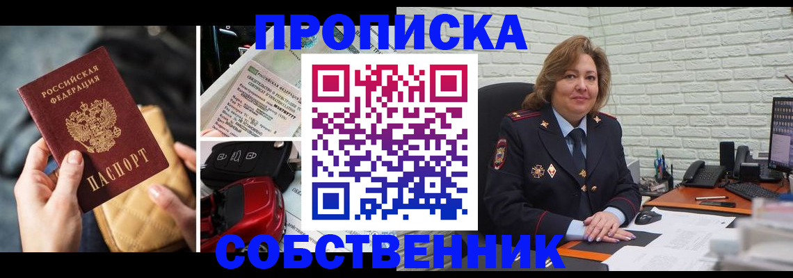 где прописаться в Сураже