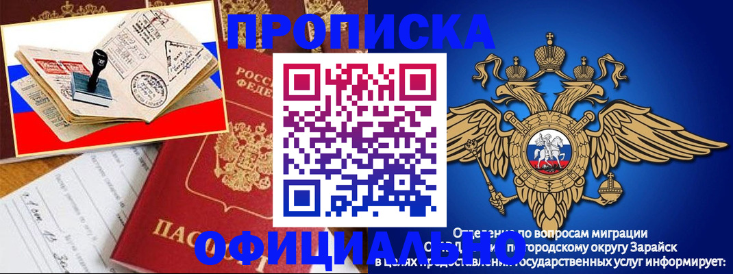 временная регистрация в Сураже